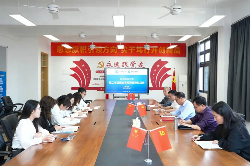 研之有道③ | 同课绽华彩，异构启新思 ——《阿Q正传》同课异构活动